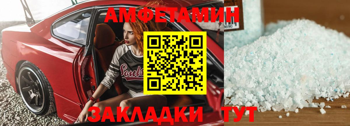 АМФ  Вход с VPN  Сыктывкар  АМФЕТАМИН 98% 