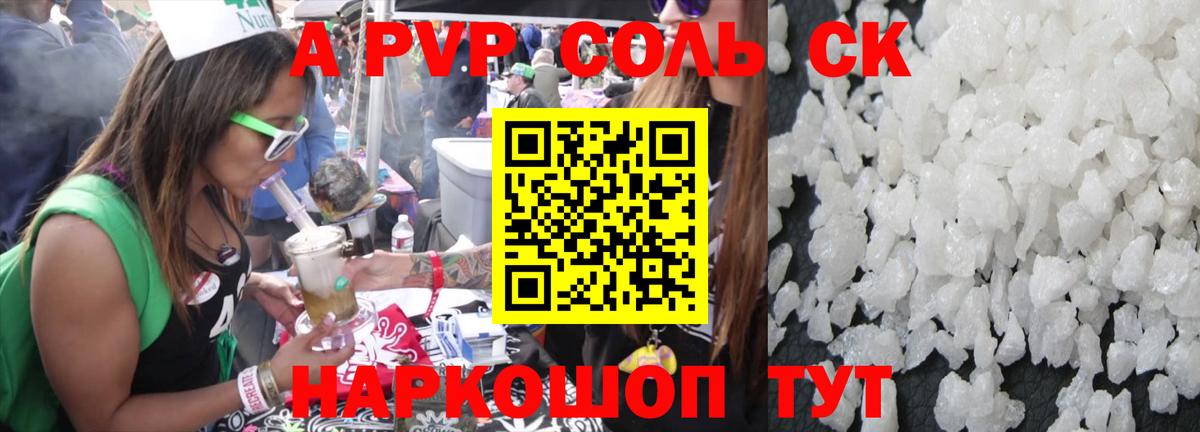 A PVP мука  Вход с VPN  APVP  Альфа ПВП мука  Альфа ПВП крисы CK  Сыктывкар 