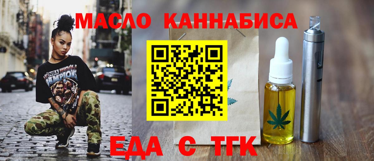 Сыктывкар  Cannafood конопля  Вход с VPN 