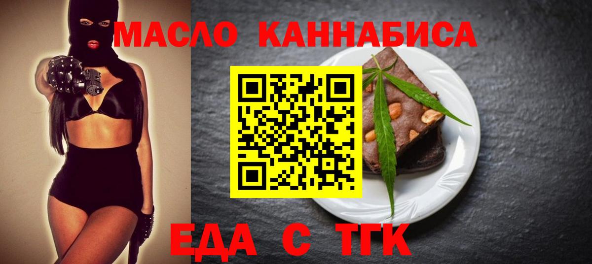 Cannafood марихуана Сыктывкар