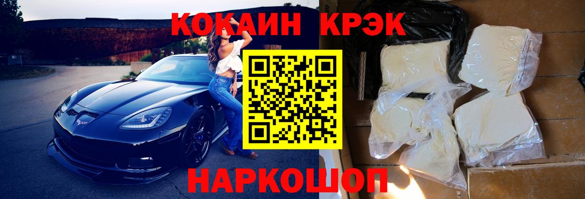 Кокаин Боливия  КОКАИН VHQ  COCAIN  Сыктывкар  Вход с VPN 