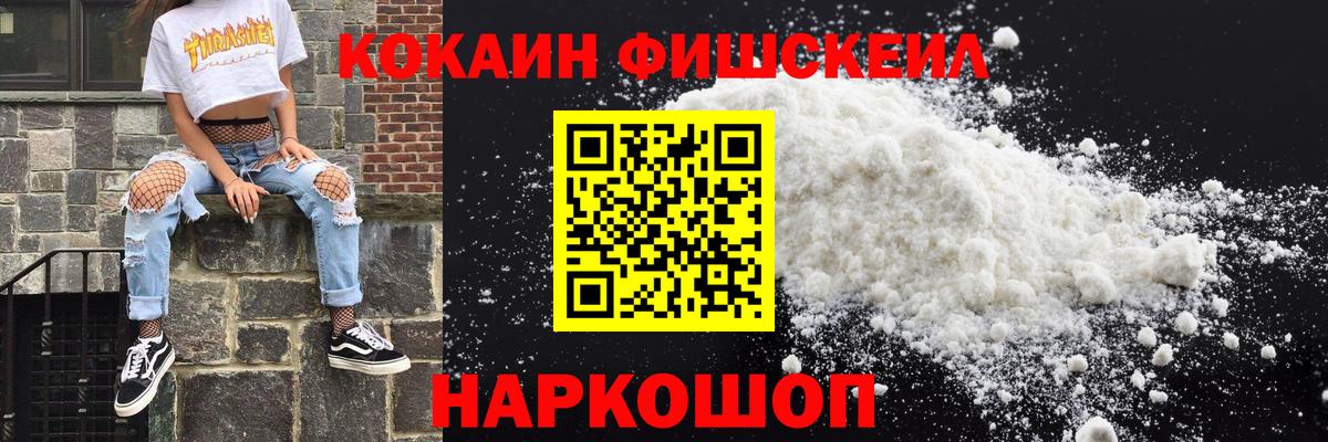 Кокаин VHQ Сыктывкар