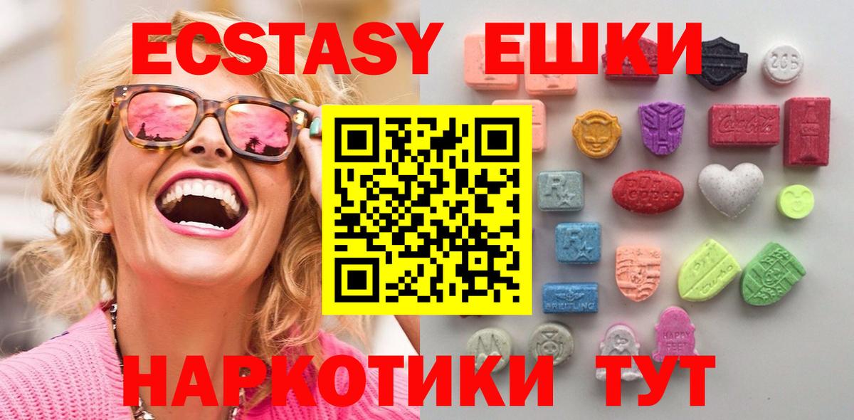 Ecstasy круглые  ЭКСТАЗИ mix  Вход с VPN  МЕГА вход  Сыктывкар 