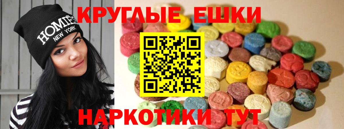 Экстази таблы Сыктывкар