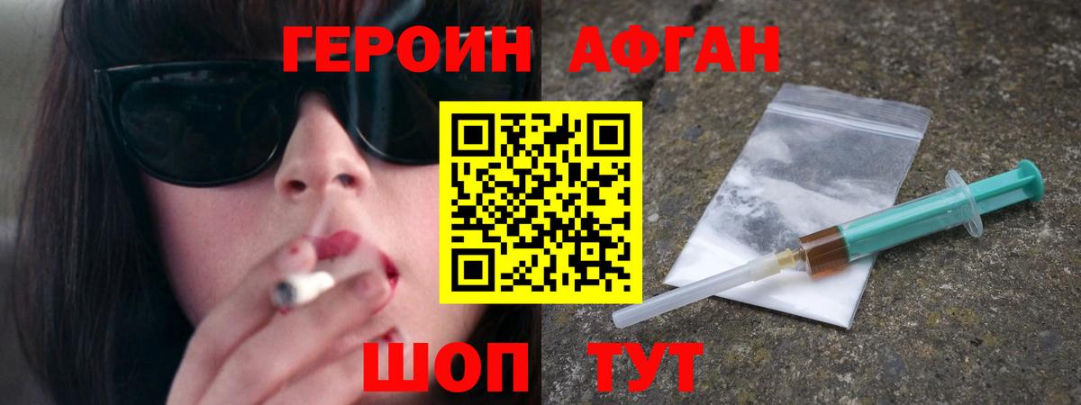 Героин  Вход с VPN  Сыктывкар  Героин белый 