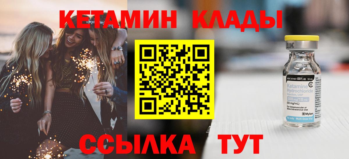Сыктывкар  КЕТАМИН ketamine  КЕТАМИН ketamine  Вход с VPN 