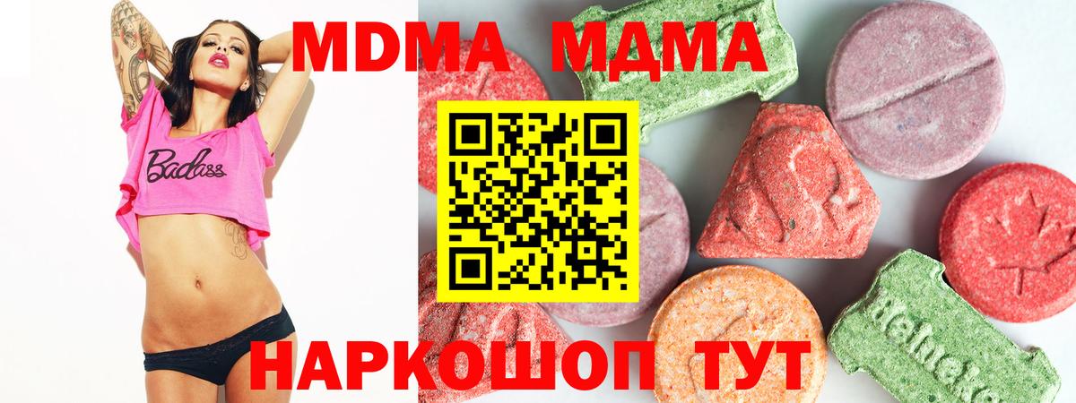 Сыктывкар  MDMA кристаллы  MDMA  Вход с VPN 