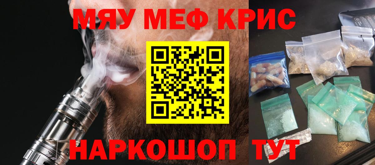 МЯУ-МЯУ мука  Вход с VPN  Мефедрон  МЕФ мука  Сыктывкар  МЯУ-МЯУ 