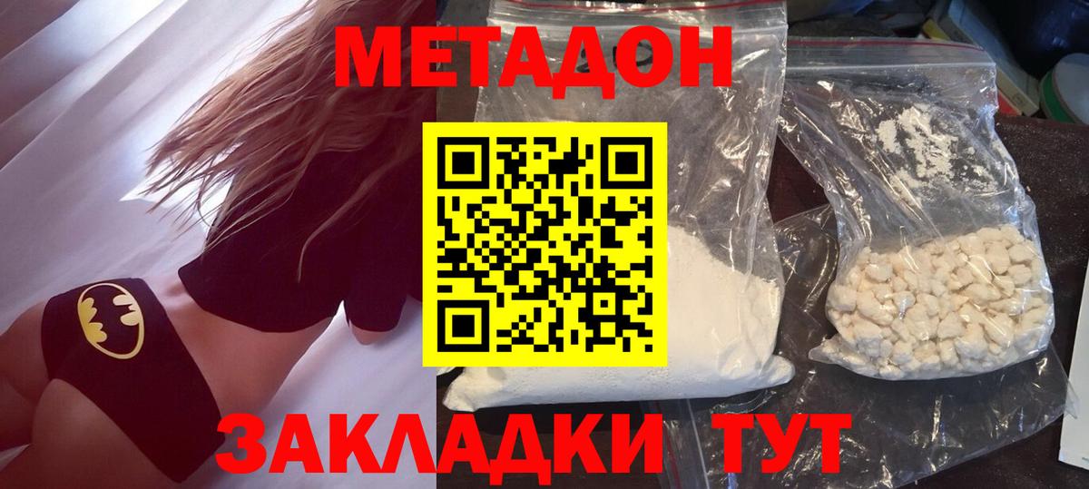   онион  Вход с VPN  Сыктывкар  МЕТАДОН белоснежный 