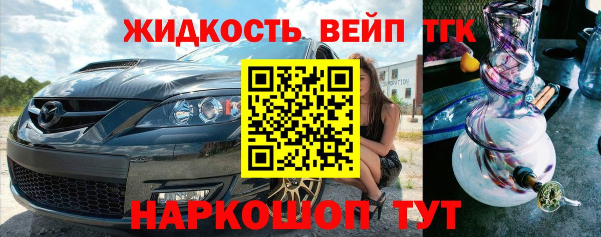 Сыктывкар  Дистиллят ТГК вейп  Вход с VPN  ТГК гашишное масло 