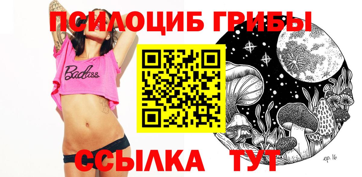 Сыктывкар  Галлюциногенные грибы Psilocybine cubensis  цены наркотик  Вход с VPN 